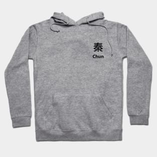 Chinese Surname Chun 秦 Hoodie